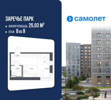Планировка студии(квартира) площадью 25.03 квадратных метров в “ЖК Заречье Парк”