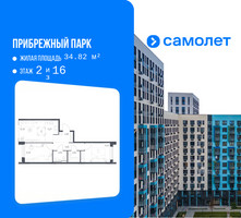 Планировка двухкомнатной(квартира) площадью 55.01 квадратных метров в “ЖК Прибрежный Парк”