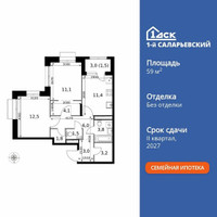 Планировка двухкомнатной(квартира) площадью 59.9 квадратных метров в “ЖК 1-й Саларьевский (Первый Саларьевский)”