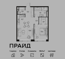 Планировка двухкомнатной(квартира) площадью 58.8 квадратных метров в “ЖК PRIDE (Прайд)”