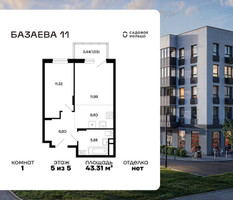 Планировка однокомнатной(квартира) площадью 43.31 квадратных метров в “ЖК Базаева 11”