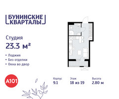 Планировка студии(квартира) площадью 23.3 квадратных метров в “ЖК Бунинские кварталы”