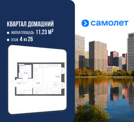 Планировка студии(квартира) площадью 25.78 квадратных метров в ЖК “ЖК Квартал Домашний”