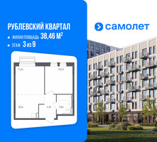 Планировка однокомнатной(квартира) площадью 38.46 квадратных метров в “ЖК Рублевский Квартал”