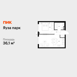 Планировка однокомнатной(квартира) площадью 36.1 квадратных метров в ЖК “ЖК Яуза Парк (Мытищи)”