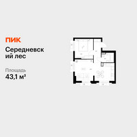 Планировка однокомнатной(квартира) площадью 43.1 квадратных метров в “ЖК Середневский лес”
