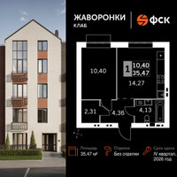 Планировка однокомнатной(квартира) площадью 35.47 квадратных метров в “ЖК Жаворонки Клаб”