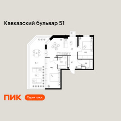 Планировка двухкомнатной(квартира) площадью 68.8 квадратных метров в ЖК “ЖК Кавказский бульвар 51”