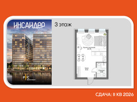 Планировка студии(апартаменты) площадью 34.68 квадратных метров в “Дом на набережной Инсайдер”