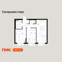 Планировка двухкомнатной(квартира) площадью 49.4 квадратных метров в “ЖК Саларьево парк”