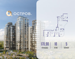 Планировка 4+ комнатной(квартира) площадью 170.92 квадратных метров в “ЖК Остров”