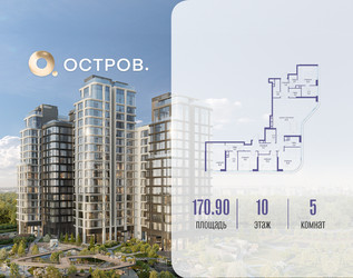 Планировка 4+ комнатной(квартира) площадью 170.92 квадратных метров в ЖК “ЖК Остров”