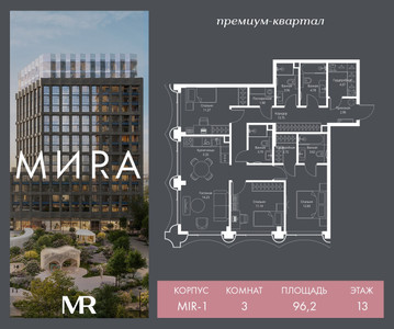 Планировка квартиры, ID 488586