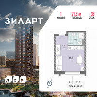 Планировка студии(квартира) площадью 21.3 квадратных метров в “ЖК ЗИЛАРТ”