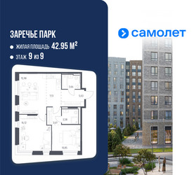 Планировка двухкомнатной(квартира) площадью 66.62 квадратных метров в ЖК “ЖК Заречье Парк”
