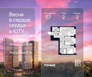 Планировка двухкомнатной(квартира) площадью 57 квадратных метров в ЖК “Архитектурный проект ЮТУ”