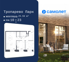 Планировка двухкомнатной(апартаменты) площадью 64.85 квадратных метров в “ЖК Апарт-отель Тропарево парк”
