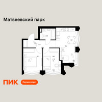 Планировка двухкомнатной(квартира) площадью 45 квадратных метров в “ЖК Матвеевский парк”