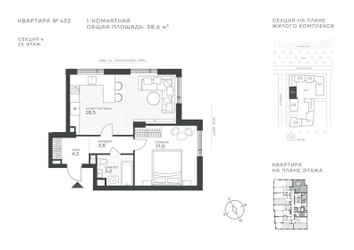 Планировка однокомнатной(квартира) площадью 58.6 квадратных метров в ЖК “ЖК Крылатская 33”