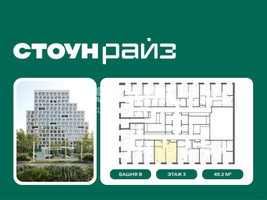 Планировка однокомнатной(квартира) площадью 45.2 квадратных метров в “ЖК СТОУН Райз”