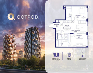 Планировка двухкомнатной(квартира) площадью 70.02 квадратных метров в ЖК “ЖК Остров”