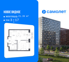 Планировка однокомнатной(квартира) площадью 35.31 квадратных метров в “ЖК Новое Видное”