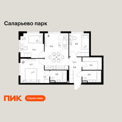 Планировка трехкомнатной(квартира) площадью 72.4 квадратных метров в ЖК “ЖК Саларьево парк”