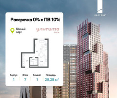 Планировка однокомнатной(квартира) площадью 28.28 квадратных метров в “ЖК УЛЬТИМА Сити”