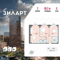 Планировка двухкомнатной(квартира) площадью 68.2 квадратных метров в “ЖК ЗИЛАРТ”