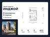 Планировка двухкомнатной(квартира) площадью 61.2 квадратных метров в “Яркий квартал Инджой”