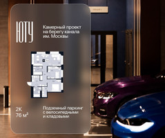 Планировка двухкомнатной(квартира) площадью 76 квадратных метров в “Архитектурный проект ЮТУ”