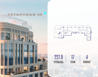 Планировка 4+ комнатной(квартира) площадью 227.9 квадратных метров в ЖК “ЖК Татарская 35”