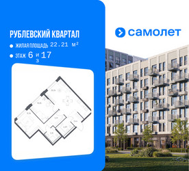 Планировка однокомнатной(квартира) площадью 56.82 квадратных метров в ЖК “ЖК Рублевский Квартал”
