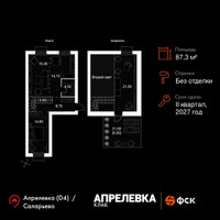 Планировка 4+ комнатной(квартира) площадью 87.3 квадратных метров в “Апрелевка Клаб”