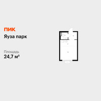 Планировка студии(квартира) площадью 24.7 квадратных метров в “ЖК Яуза Парк (Мытищи)”