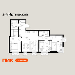 Планировка трехкомнатной(квартира) площадью 71.1 квадратных метров в ЖК “ЖК 2-й Иртышский”