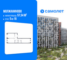 Планировка двухкомнатной(квартира) площадью 57.54 квадратных метров в “ЖК Молжаниново”