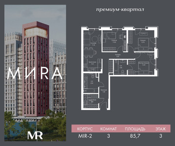 Планировка квартиры, ID 488713