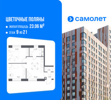 Планировка двухкомнатной(квартира) площадью 47.51 квадратных метров в “ЖК Цветочные Поляны”