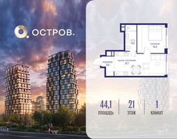Планировка однокомнатной(квартира) площадью 44.12 квадратных метров в “ЖК Остров”