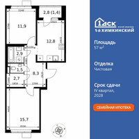 Планировка двухкомнатной(квартира) площадью 57.2 квадратных метров в “ЖК 1-й Химкинский (Первый Химкинский)”