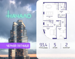 Планировка двухкомнатной(квартира) площадью 93.4 квадратных метров в “ЖК Начало”