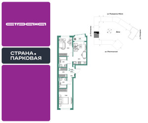 Планировка двухкомнатной(квартира) площадью 62.66 квадратных метров в ЖК “ЖК Страна.Парковая”