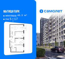 Планировка трехкомнатной(квартира) площадью 69.8 квадратных метров в “ЖК Мытищи Парк”