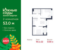 Планировка двухкомнатной(квартира) площадью 53 квадратных метров в “ЖК Южные сады”