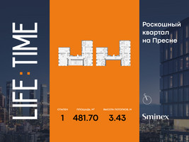 Планировка однокомнатной(квартира) площадью 481.7 квадратных метров в “Роскошный квартал Life Time”