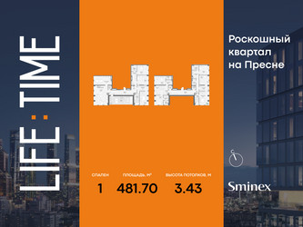Планировка однокомнатной(квартира) площадью 481.7 квадратных метров в ЖК “Роскошный квартал Life Time”