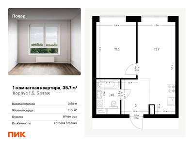 Планировка квартиры, ID 546631