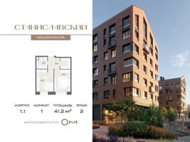 Планировка однокомнатной(квартира) площадью 41.2 квадратных метров в “ЖК Станиславский”