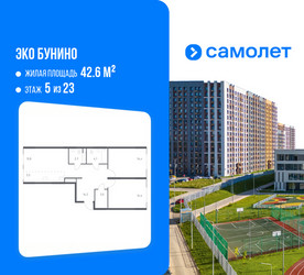 Планировка двухкомнатной(квартира) площадью 70.6 квадратных метров в ЖК “ЖК ЭкоБунино (Южное Бунино)”